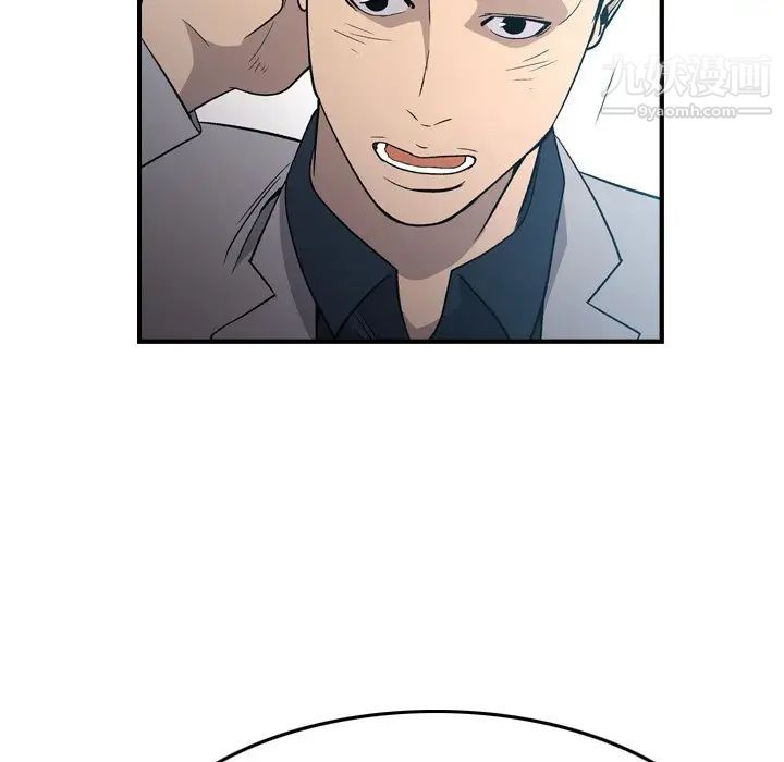 经纪人第94话