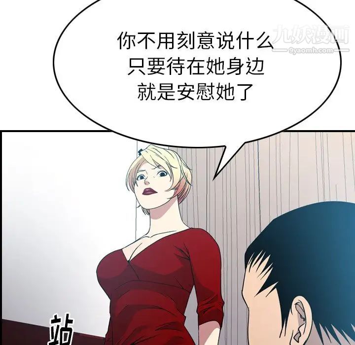 经纪人第94话