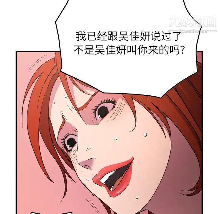 经纪人第94话