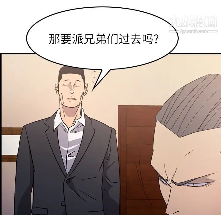 经纪人第94话