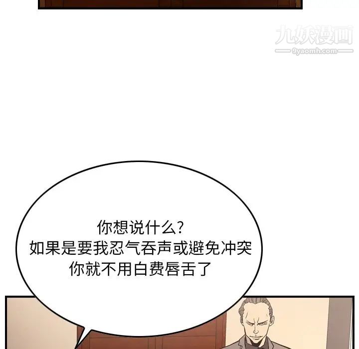经纪人第94话