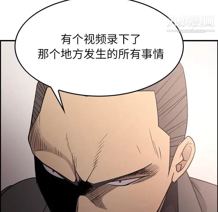 经纪人第94话
