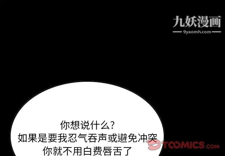 经纪人第95话