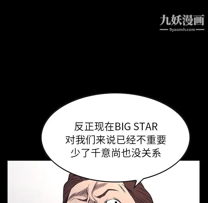 经纪人第95话