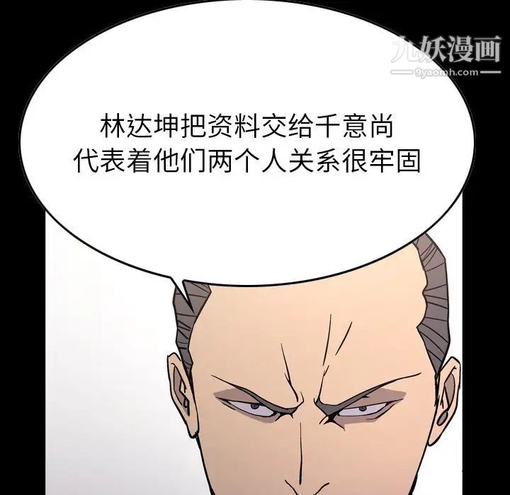 经纪人第95话