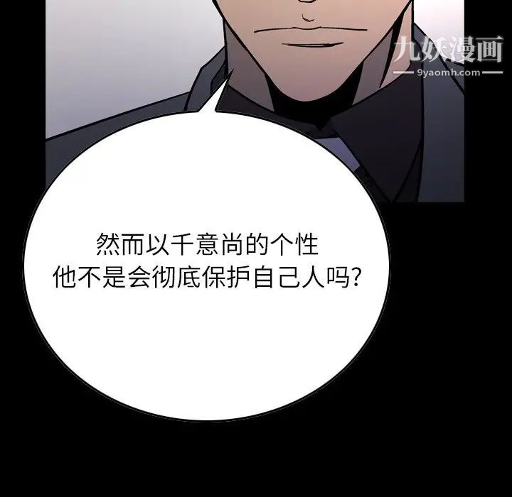 经纪人第95话