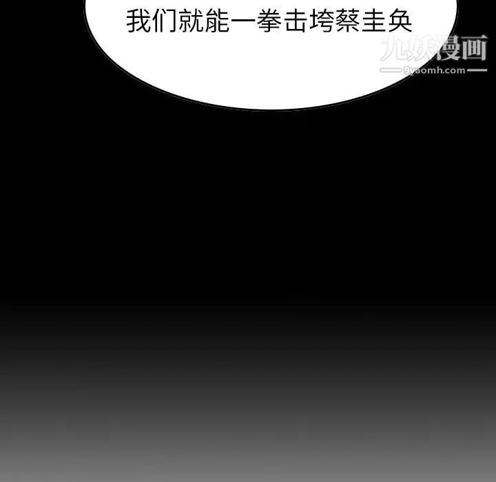 经纪人第95话