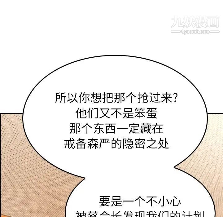 经纪人第95话