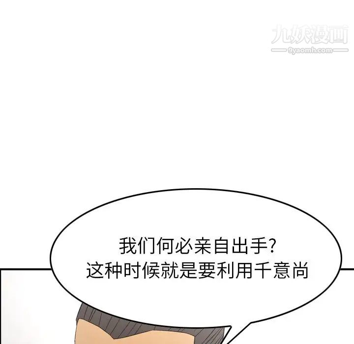 经纪人第95话