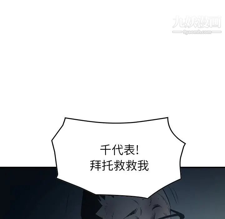 经纪人第95话