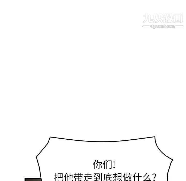 经纪人第95话
