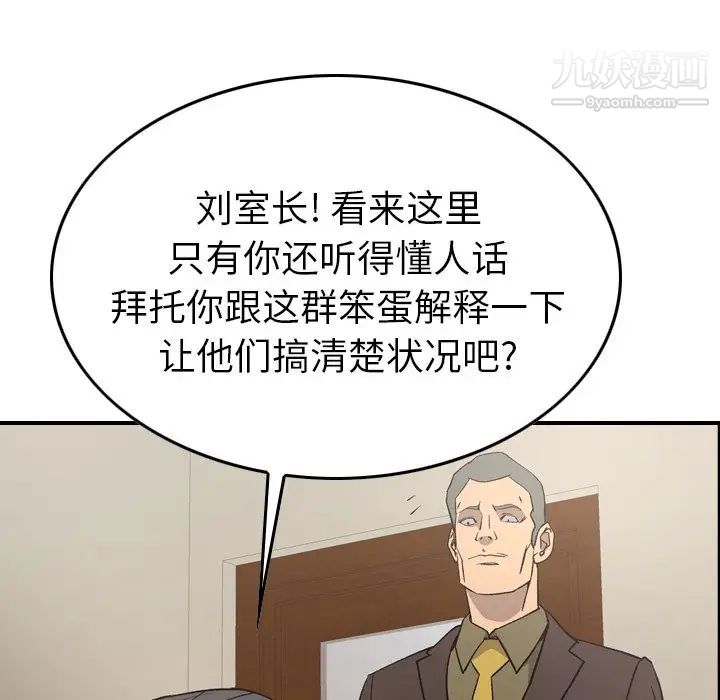 经纪人第95话