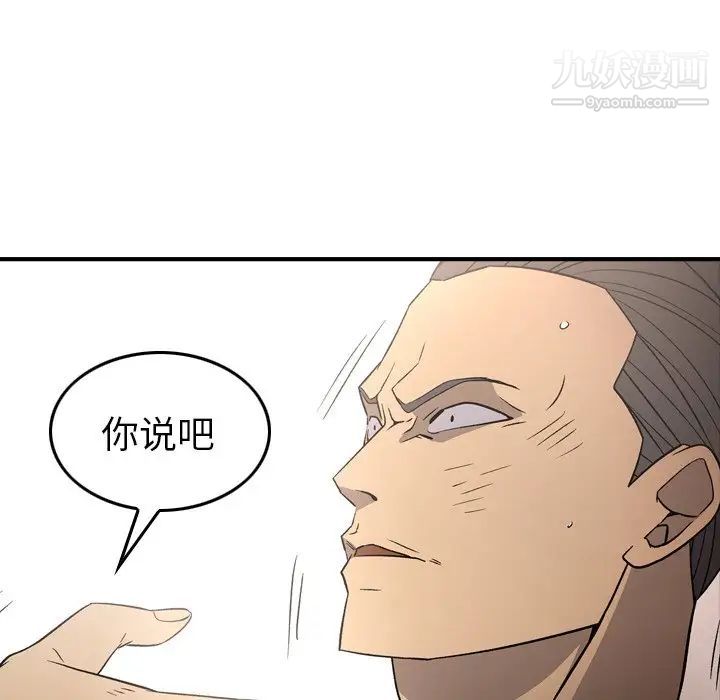 经纪人第95话