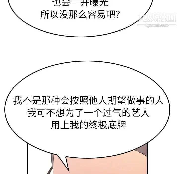 经纪人第95话