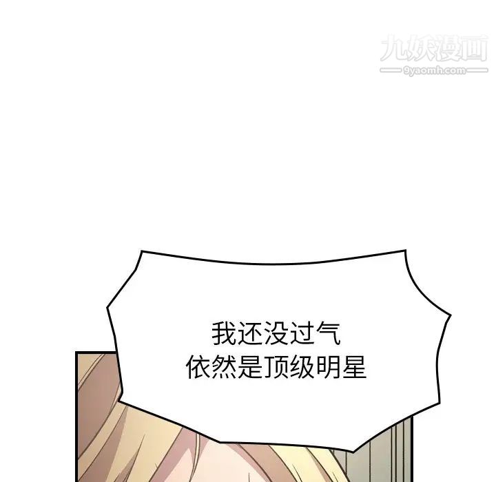 经纪人第95话