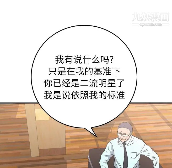 经纪人第95话
