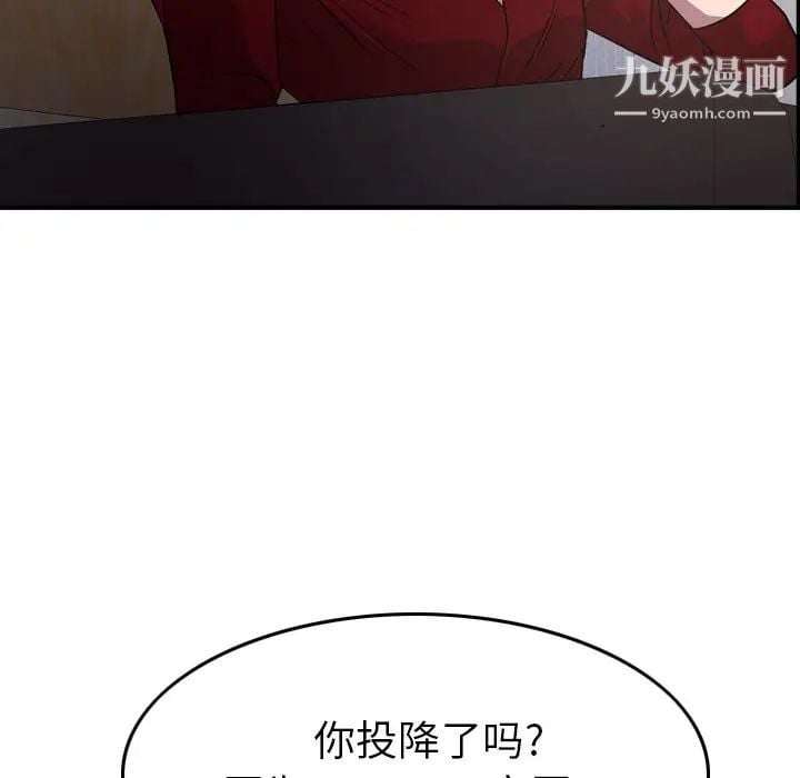 经纪人第95话