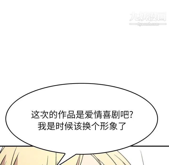 经纪人第95话