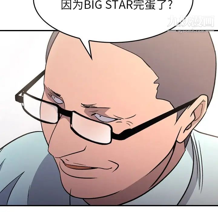经纪人第95话