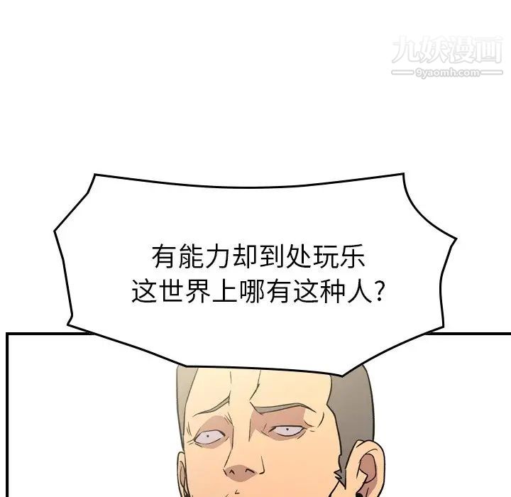 经纪人第95话