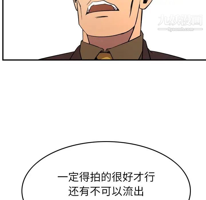 经纪人第95话