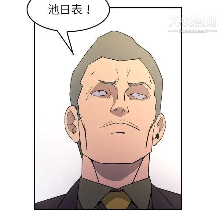 经纪人第95话