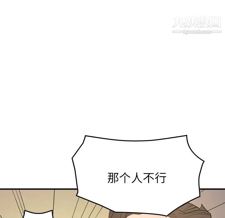 经纪人第95话