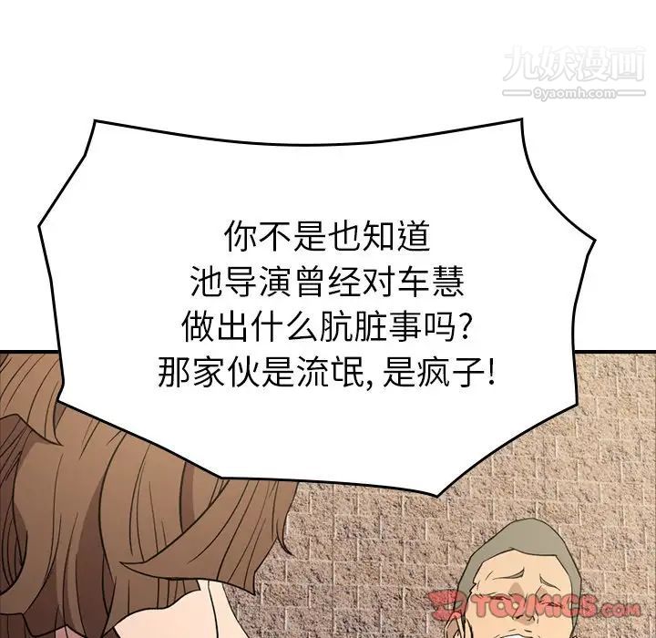 经纪人第95话