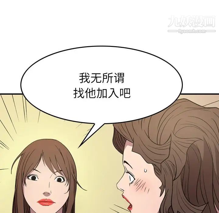 经纪人第95话
