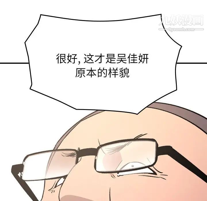 经纪人第95话