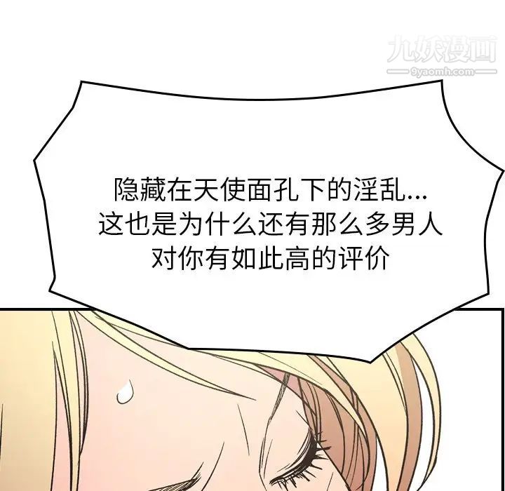 经纪人第95话