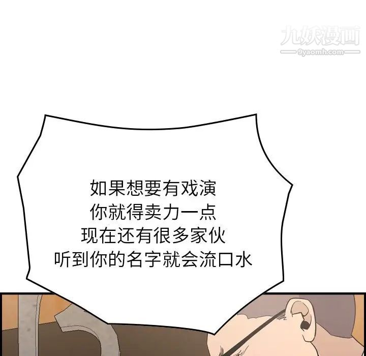 经纪人第96话
