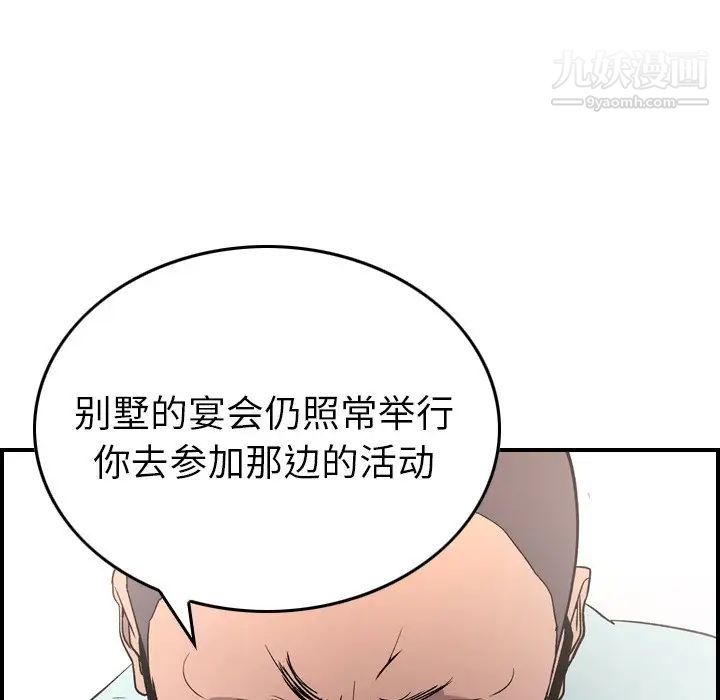 经纪人第96话