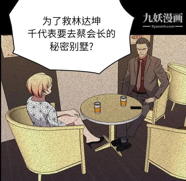 经纪人第96话
