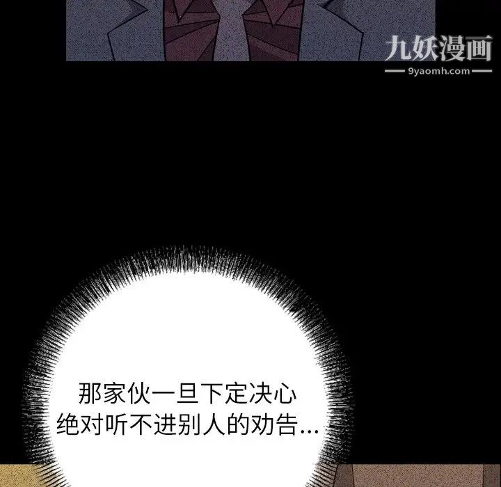 经纪人第96话