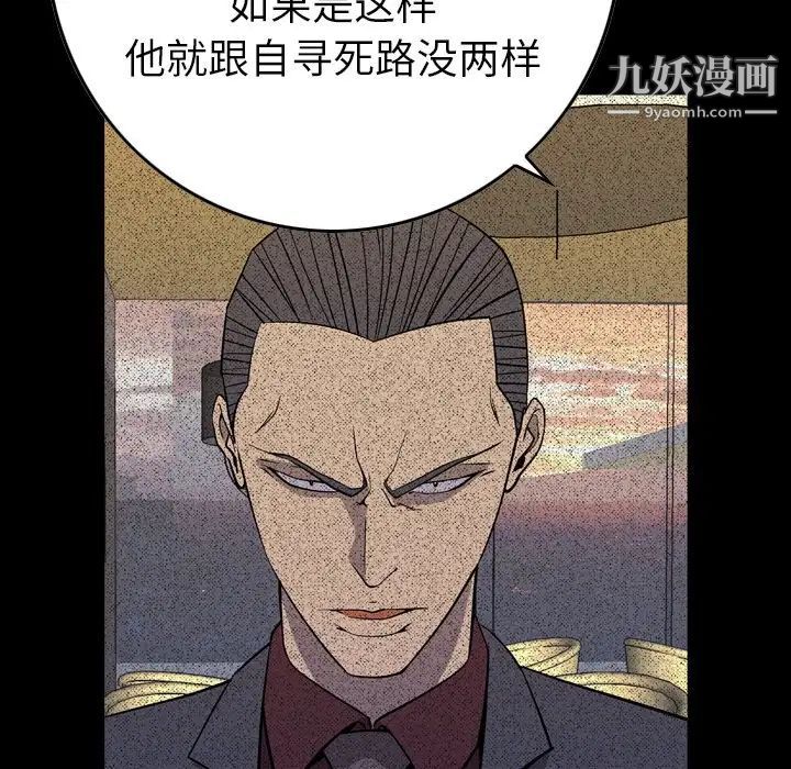 经纪人第96话