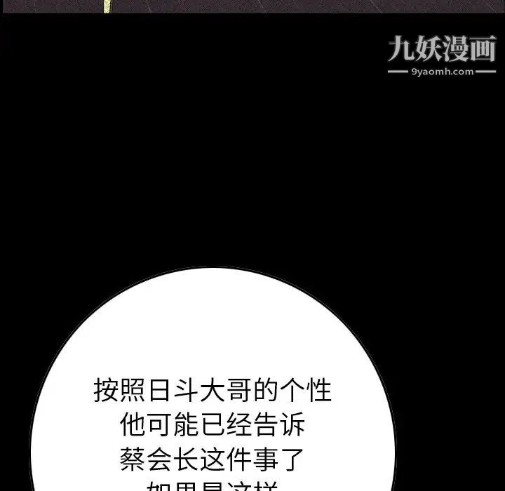 经纪人第96话