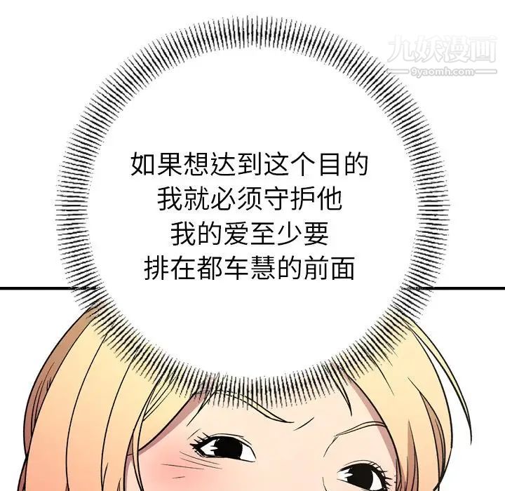 经纪人第96话