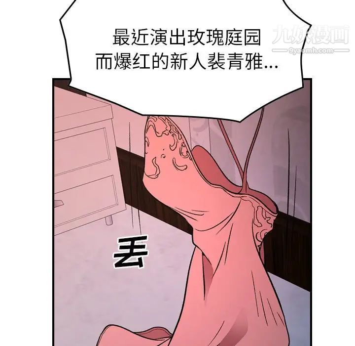 经纪人第96话
