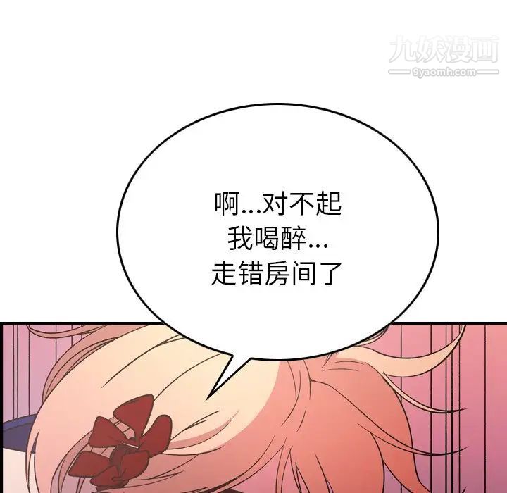 经纪人第96话