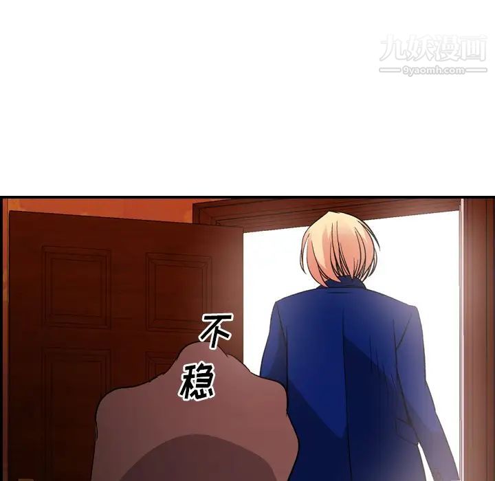 经纪人第96话
