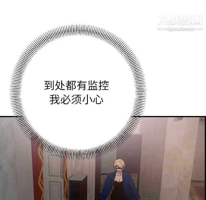 经纪人第96话