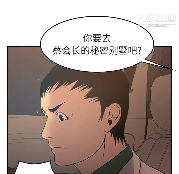 经纪人第96话