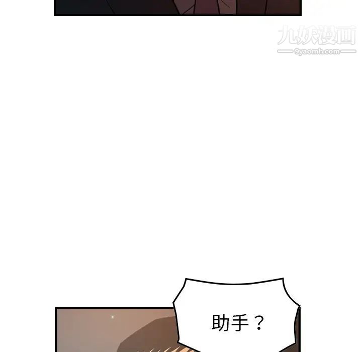 经纪人第96话