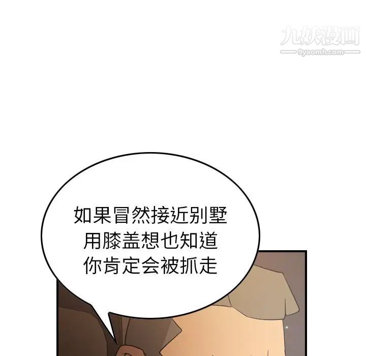 经纪人第96话