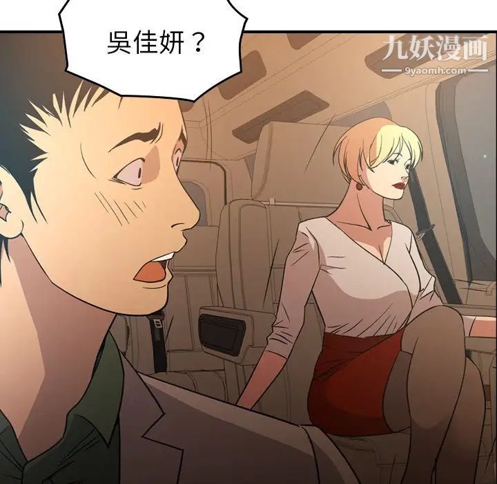 经纪人第96话
