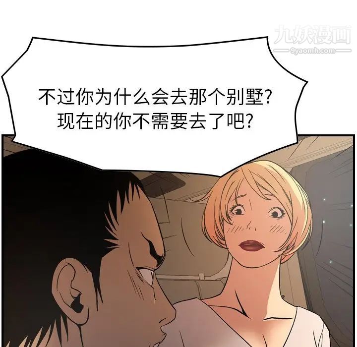 经纪人第96话