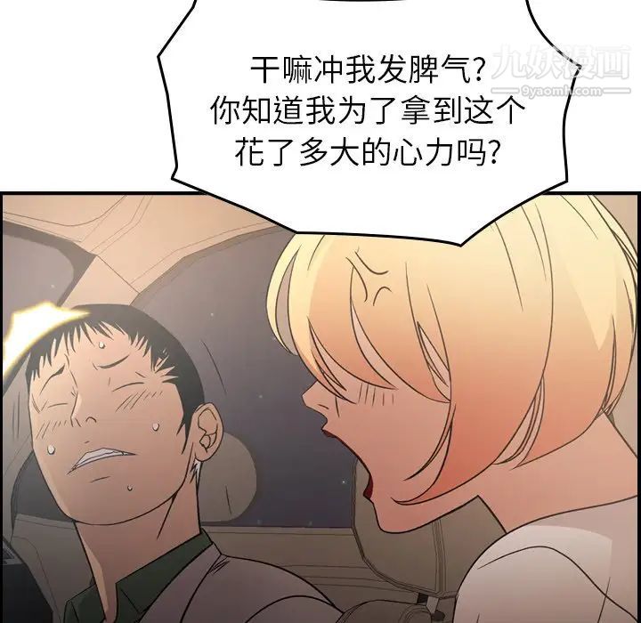 经纪人第96话