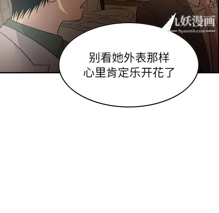 经纪人第96话