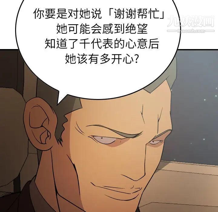 经纪人第96话